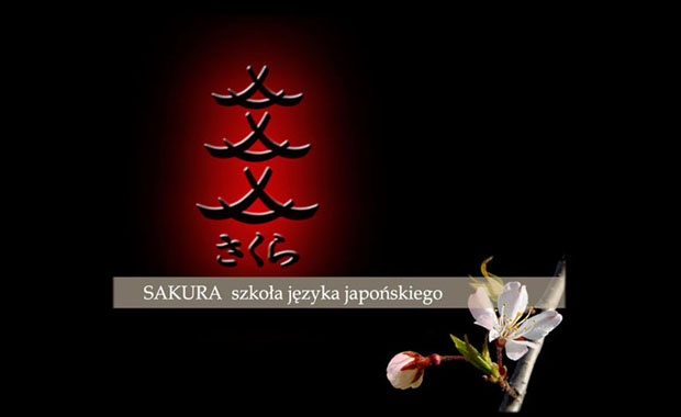 You are currently viewing Sakura